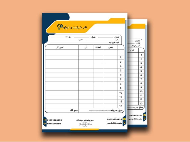 فاکتور-لایه-باز-کد35