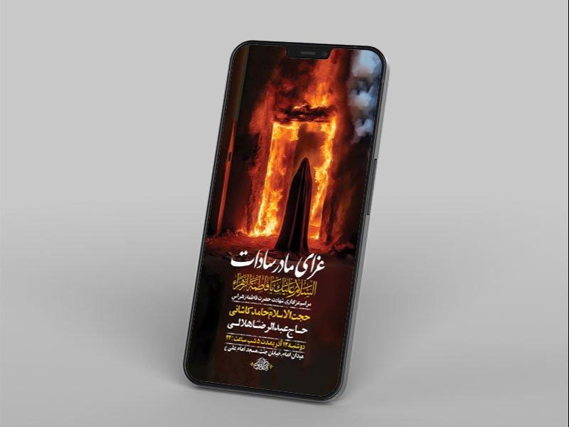 -طرح-استوری-شهادت-حضرت-فاطمه-زهرا-س-