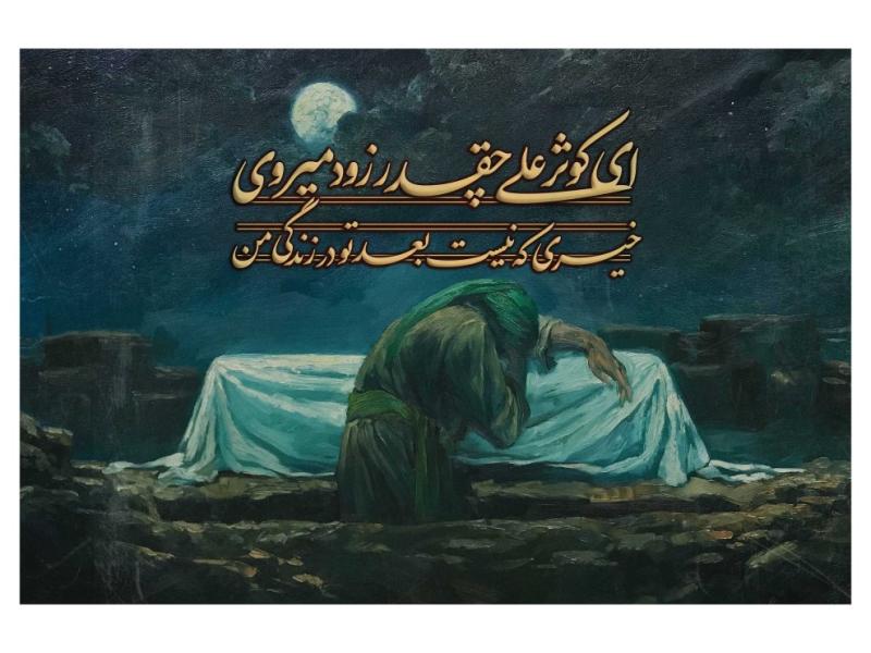 دکور-و-پشت-منبر-فاطمیه