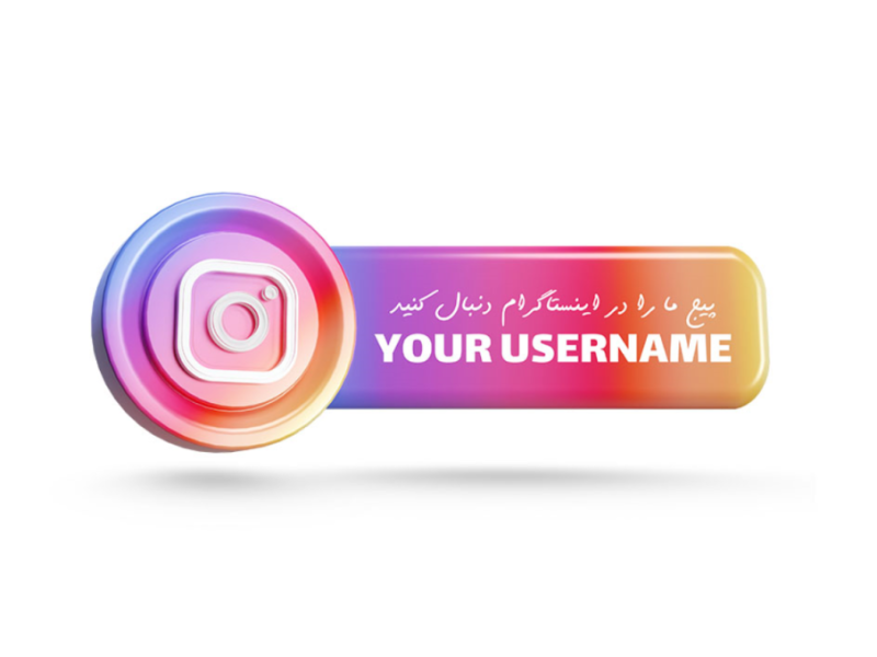 لیبل-پریمیوم-لایه-باز-سه-بعدی-اینستاگرام-psd