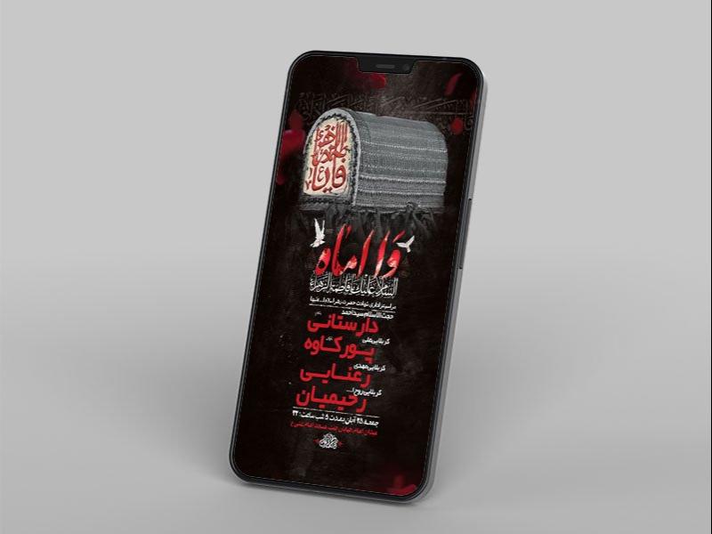 -طرح-استوری-شهادت-حضرت-فاطمه-زهرا-س-