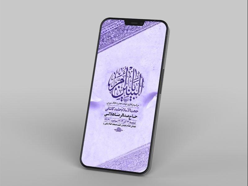 -طرح-استوری-شهادت-حضرت-ام-البنین-س-
