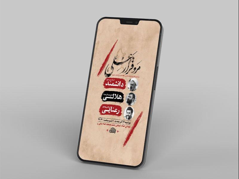-طرح-استوری-شهادت-حضرت-فاطمه-زهرا-س-