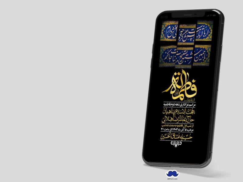 استوری-لایه-باز-شهادت-حضرت-زهرا-(س)