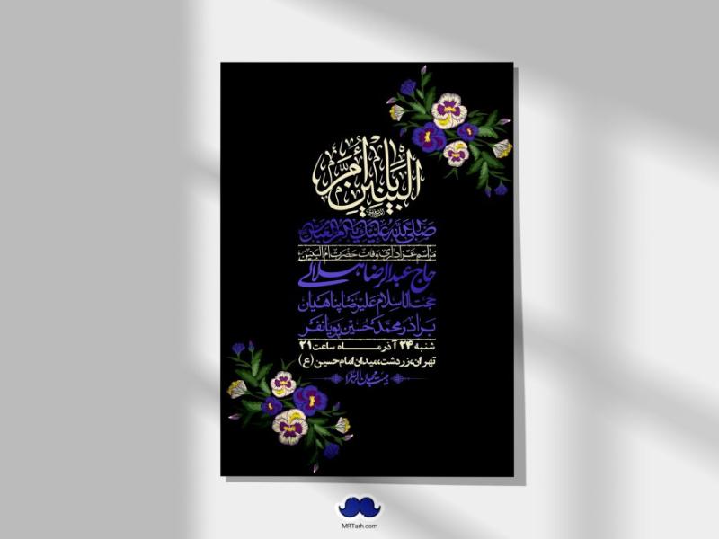 اطلاعیه-لایه-باز-وفات-حضرت-ام-البنین-(س)+-استوری-شبکه-اجتماعی