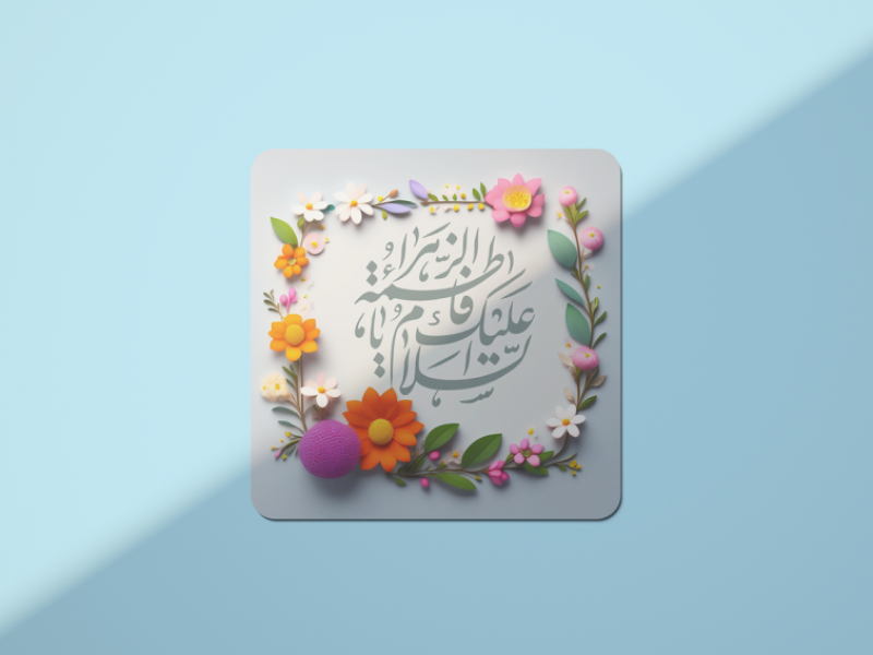 طرح-لایه-باز-ولادت-حضرت-فاطمه-زهرا-(س) روز-مادر