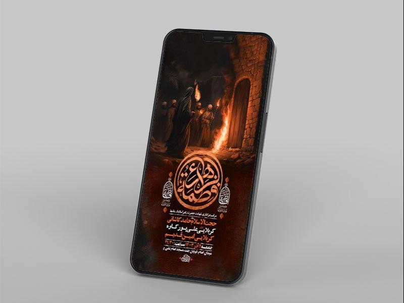 -طرح-استوری-شهادت-حضرت-فاطمه-زهرا-س-