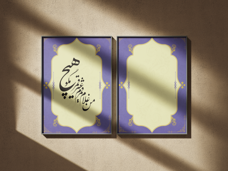 طرح-لایه-باز-حاشیه-تذهیب-و-لوح-سپاس-و-تقدیر