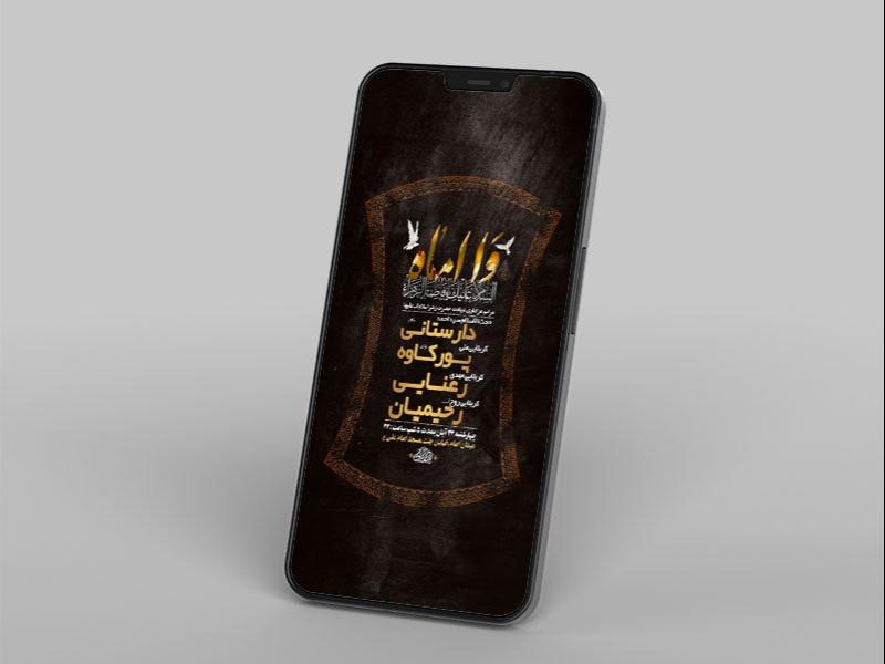 -طرح-شهادت-حضرت-فاطمه-زهرا-س-