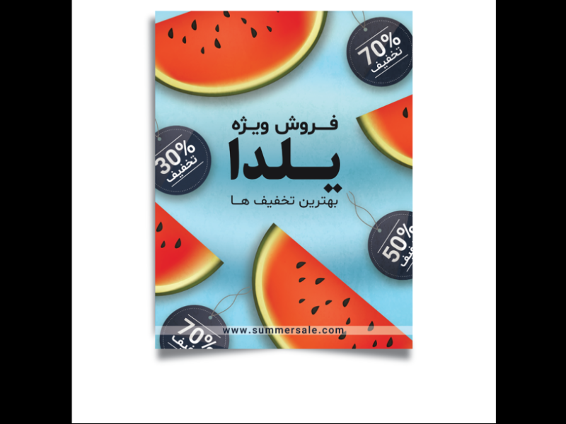 قالب-لایه-باز-بنر-و-پوستر-فروش-و-تخفیف-ویژه-شب-یلدا-به-همراه-تصویر-خام-قالب
