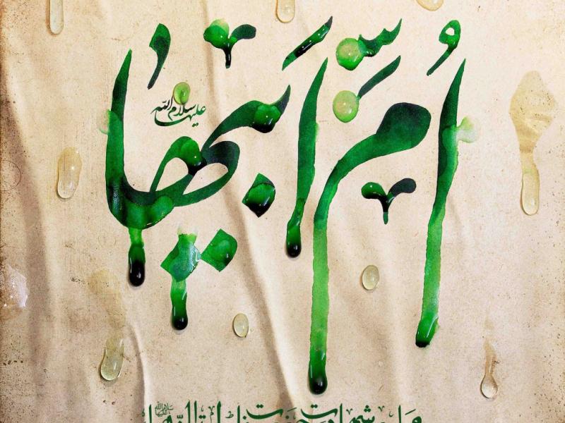 اطلاعیه-لایه-باز-شهادت-حضرت-زهرا-سلام-الله-علیها