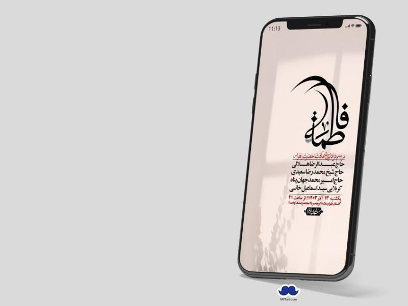 استوری-لایه-باز-شهادت-حضرت-زهرا-(س)