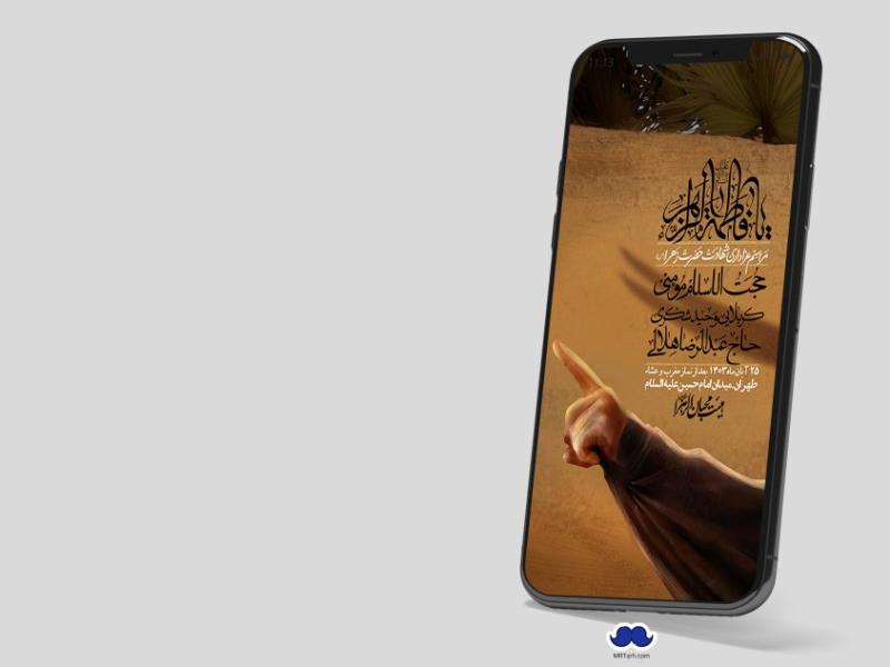 استوری-لایه-باز-شهادت-حضرت-زهرا-(س)