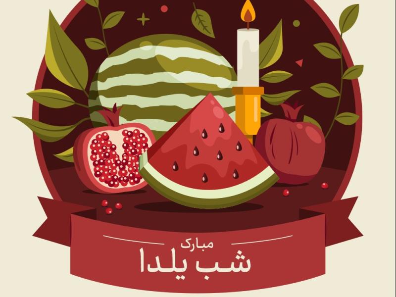 طرح-گرافیکی-شب-یلدا:-نمادها-و-زیبایی-در-یک-قاب