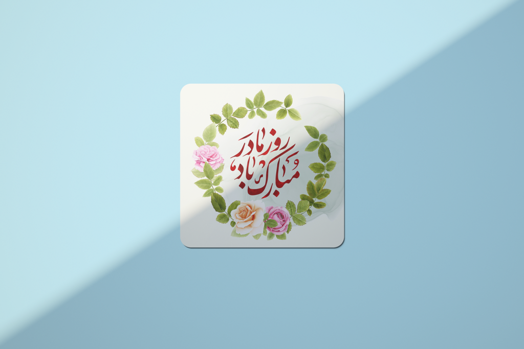 طرح لایه باز ولادت حضرت فاطمه زهرا (س) روز مادر