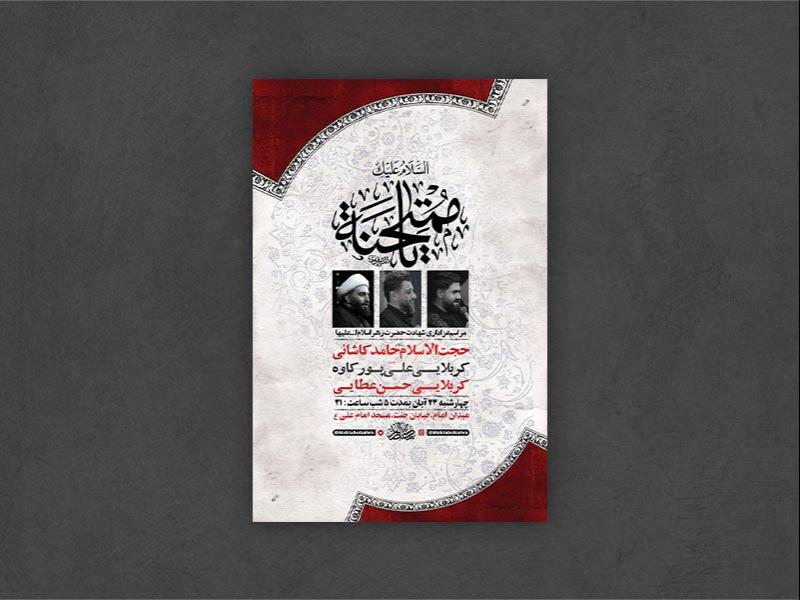 -طرح-شهادت-حضرت-فاطمه-زهرا-س-+-استوری-