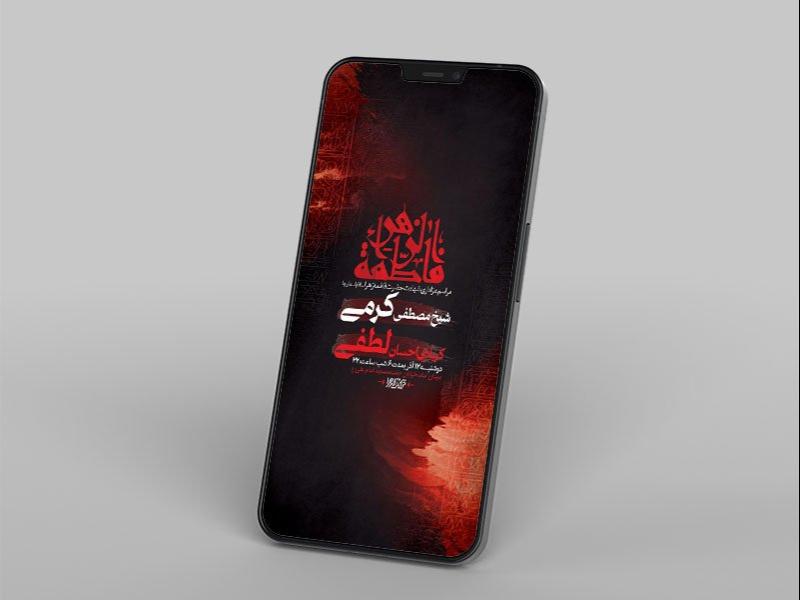 -طرح-استوری-شهادت-حضرت-فاطمه-زهرا-س-