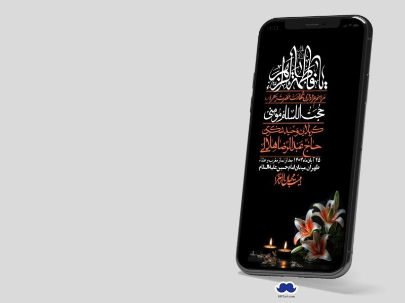 استوری-لایه-باز-شهادت-حضرت-زهرا-(س)