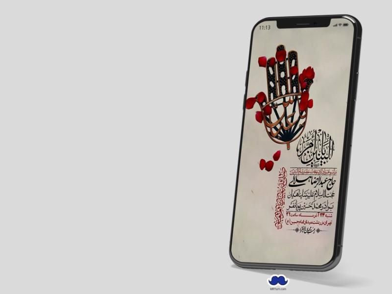 استوری-لایه-باز-وفات-حضرت-ام-البنین-(س)