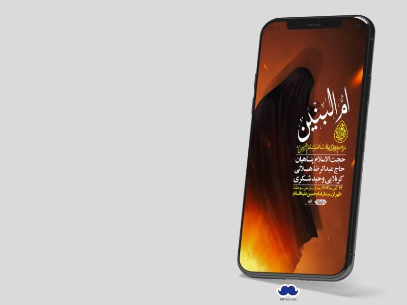 استوری-لایه-باز-وفات-حضرت-ام-البنین-(س)