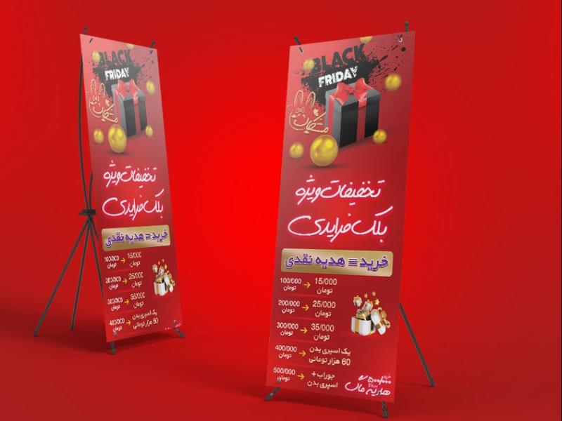 بلک-فرایدی