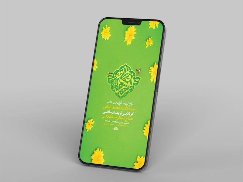 -طرح-لایه-باز-استوری-ولادت-حضرت-زهرا-س-
