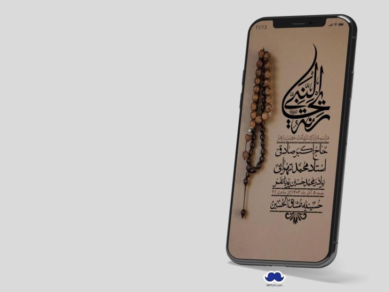 استوری-لایه-باز-شهادت-حضرت-زهرا-(س)