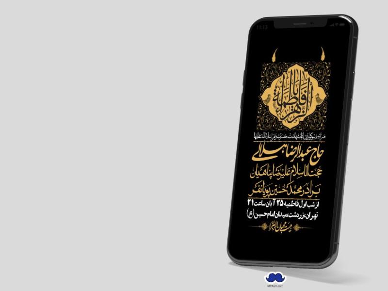 استوری-لایه-باز-شهادت-حضرت-زهرا-(س)