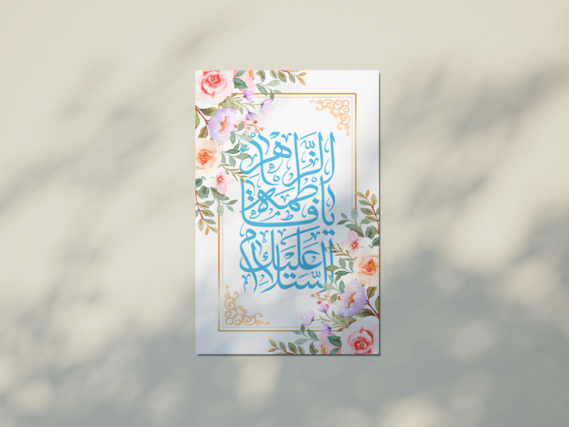 استوری-لایه-باز-اطلاعیه-و-تبریک-ولادت-حضرت-فاطمه-(س)-و-روز-مادر