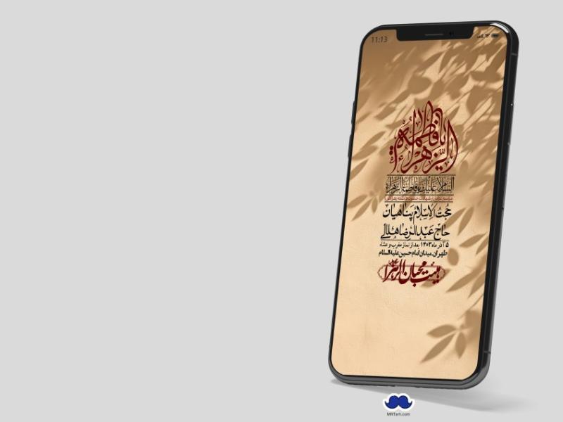 استوری-لایه-باز-شهادت-حضرت-زهرا-(س)
