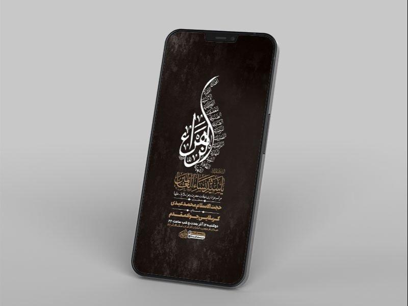 -طرح-استوری-شهادت-حضرت-فاطمه-زهرا-س-