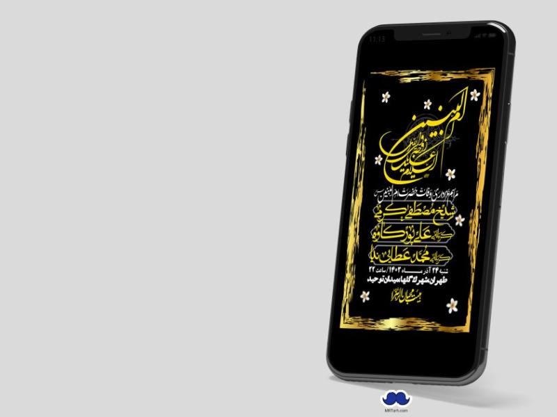 استوری-لایه-باز-وفات-حضرت-ام-البنین-(س)