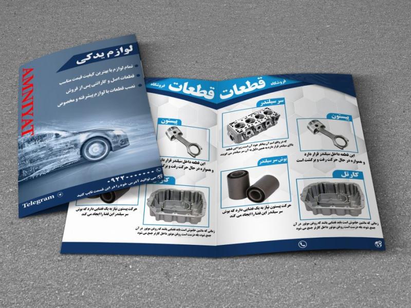 کاتالوگ
