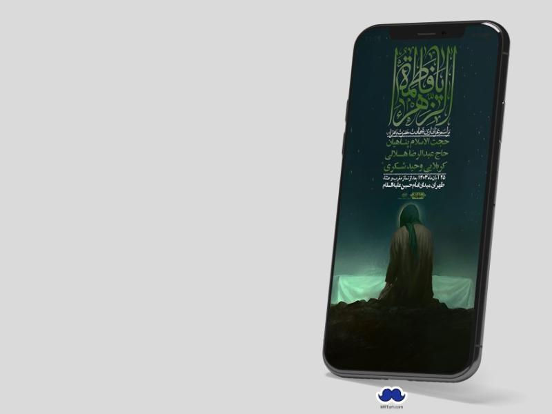 استوری-لایه-باز-شهادت-حضرت-زهرا-(س)