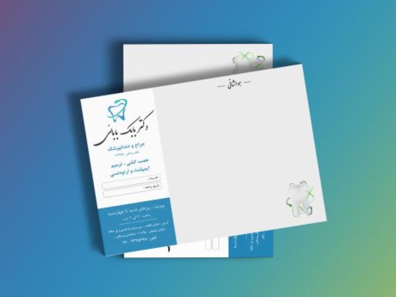 سرنسخه-دندان-پزشکی
