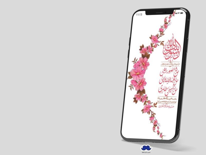 استوری-لایه-باز-ولادت-حضرت-زهرا-س