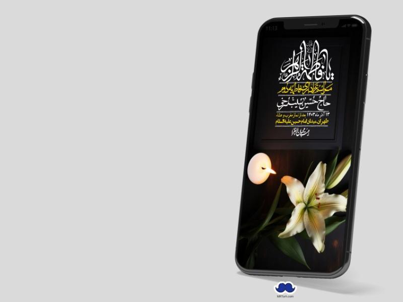 استوری-لایه-باز-شهادت-حضرت-زهرا-(س)
