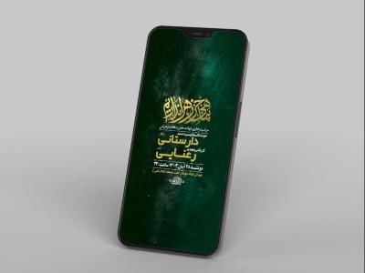  طرح استوری شهادت حضرت فاطمه زهرا س 