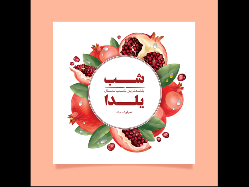 قالب-لایه-باز-پست-اینستاگرام-مخصوص-شب-یلدا-به-همراه-تصویر-خام-قالب