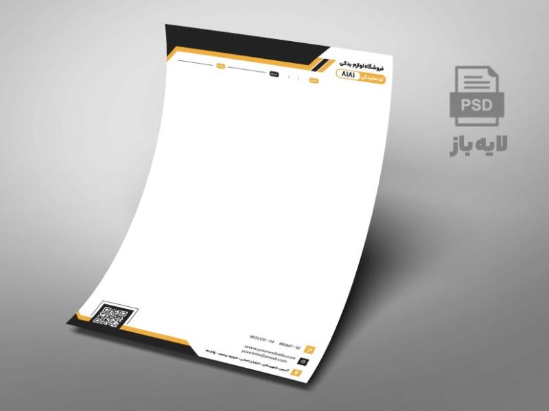 طرح-لایه-باز-سربرگ-مدل-اکسیر-