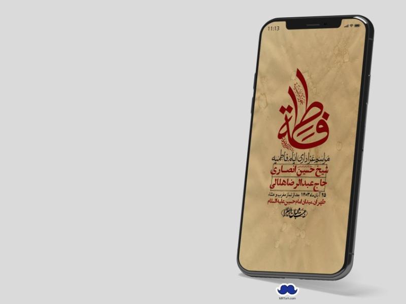 استوری-لایه-باز-شهادت-حضرت-زهرا-(س)