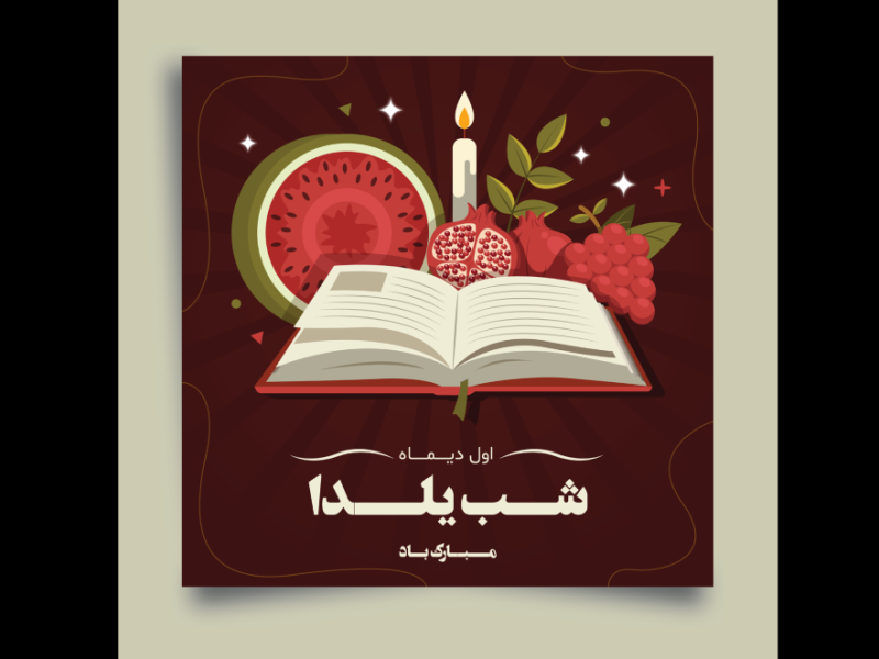 قالب-لایه-باز-پست-اینستاگرام-مخصوص-شب-یلدا-به-همراه-تصویر-خام-قالب