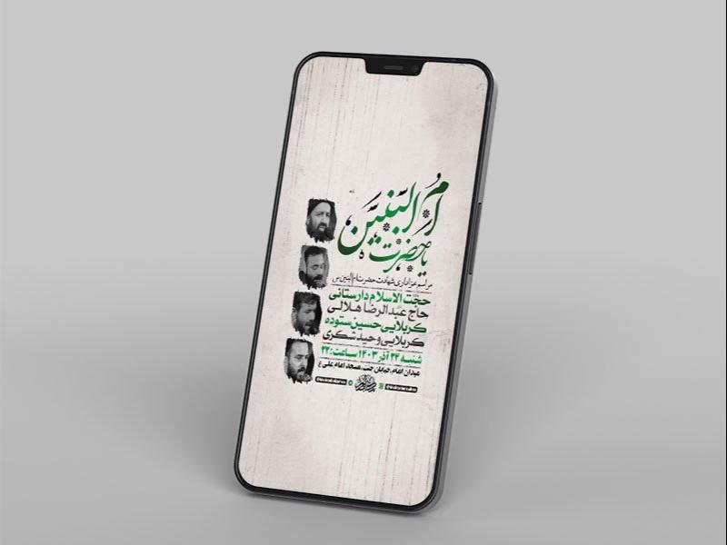 -طرح-استوری-شهادت-حضرت-ام-البنین-س-