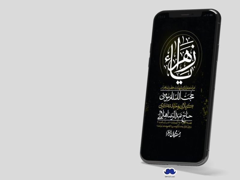 استوری-لایه-باز-شهادت-حضرت-زهرا-(س)