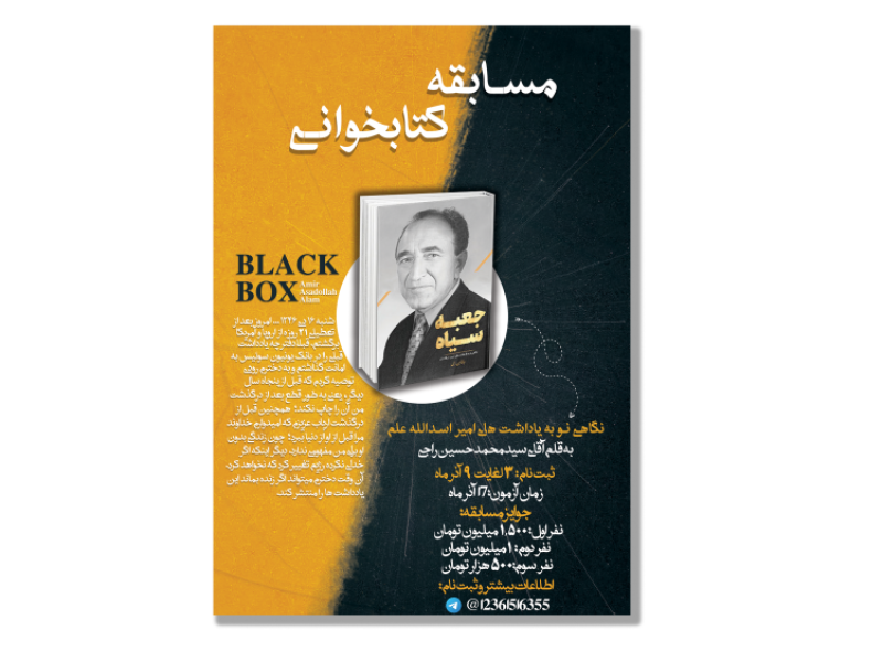 وکتور-پوستر-کتابخوانی-