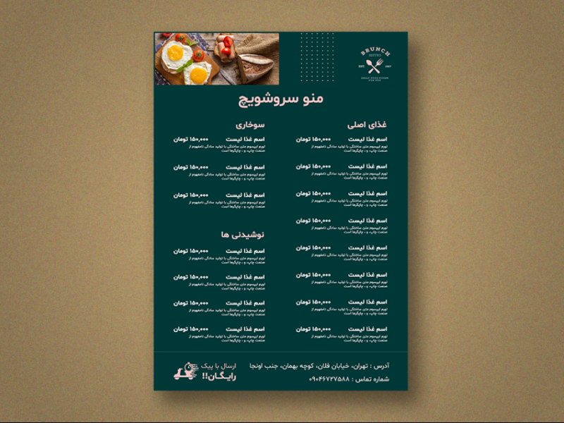 منو-حرفه-ای-رستوران-لایه-باز-تک-صفحه-ای