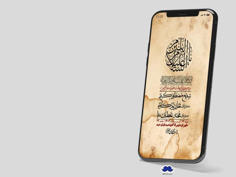 استوری-لایه-باز-وفات-حضرت-ام-البنین-(س)