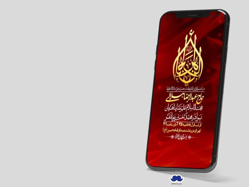 استوری-لایه-باز-شهادت-حضرت-زهرا-(س)