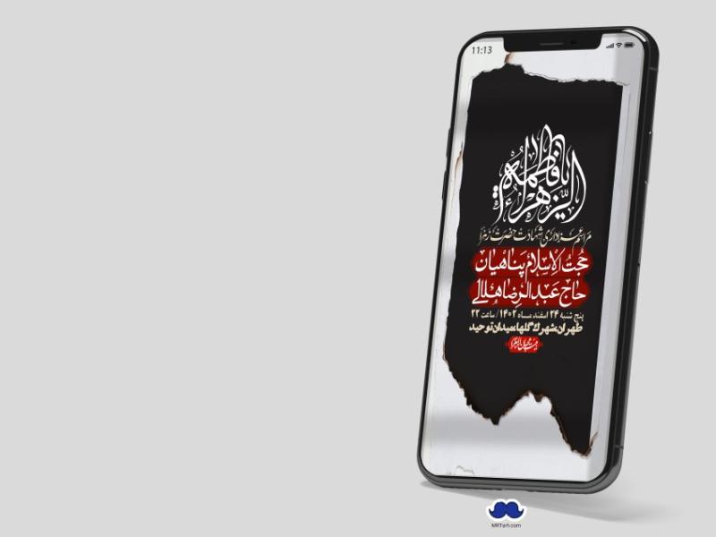 استوری-لایه-باز-شهادت-حضرت-زهرا-(س)