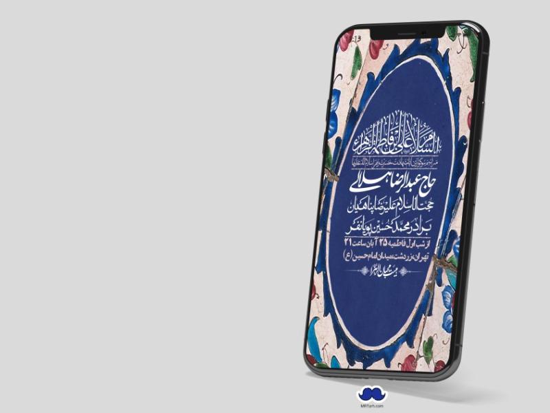 استوری-لایه-باز-شهادت-حضرت-زهرا-(س)